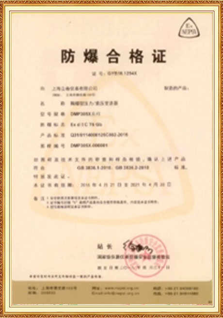 Company certificate